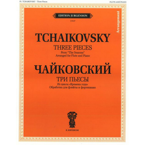 J0127 Чайковский П. И. Три пьесы: Из цикла "Времена года", издательство "П. Юргенсон" J0127 Чайковский П. И. Три пьесы: Из цикла "Времена года", издательство "П. Юргенсон"