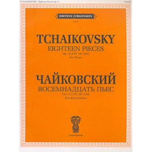 J0047 Чайковский П.И. Восемнадцать пьес. Соч. 72 (ЧС 187-204). Для фно, издательство "П. Юргенсон" J0047 Чайковский П.И. Восемнадцать пьес. Соч. 72 (ЧС 187-204). Для фно, издательство "П. Юргенсон"