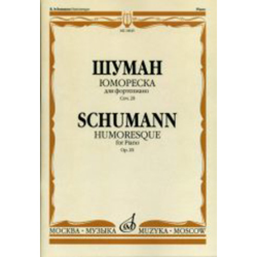 16645МИ Шуман Р. Юмореска. Для фортепиано. Соч.20 Ред. А. Гольденвейзера, Издательство "Музыка"