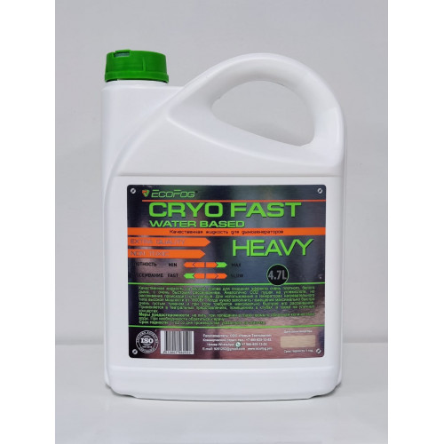 EF-CRYO-Fast Жидкость для дым машин, быстрого рассеивания, EcoFog