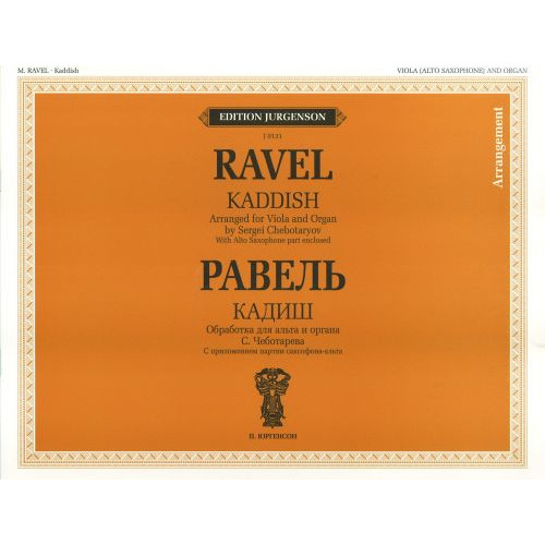 J0131 Равель Ж.М. Кадиш. Обр. для альта и органа и перелож. для саксофона-альта, изд. "П. Юргенсон" J0131 Равель Ж.М. Кадиш. Обр. для альта и органа и перелож. для саксофона-альта, изд. "П. Юргенсон"