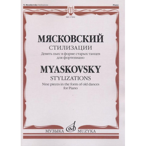 17204МИ Мясковский Н. Стилизации. Девять пьес в форме старых танцев. Для ф-но, издательство "Музыка" 17204МИ Мясковский Н. Стилизации. Девять пьес в форме старых танцев. Для ф-но, издательство "Музыка"