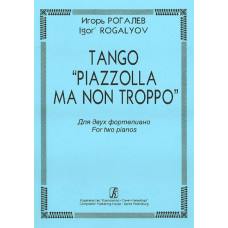 Рогалев И. Tango «Piazzolla Ma Non Troppo». Для 2-х ф-но, издательство «Композитор» Рогалев И. Tango «Piazzolla Ma Non Troppo». Для 2-х ф-но, издательство «Композитор»