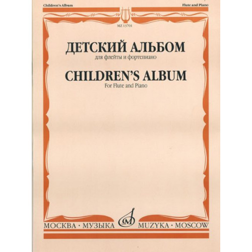 13701МИ Детский альбом. Для флейты и фортепиано, Сост. Ю. Должиков, Издательство "Музыка" 13701МИ Детский альбом. Для флейты и фортепиано, Сост. Ю. Должиков, Издательство "Музыка"