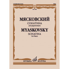 17426МИ Мясковский Н. Сонатина. Для фортепиано. Соч.57, издательство "Музыка" 17426МИ Мясковский Н. Сонатина. Для фортепиано. Соч.57, издательство "Музыка"