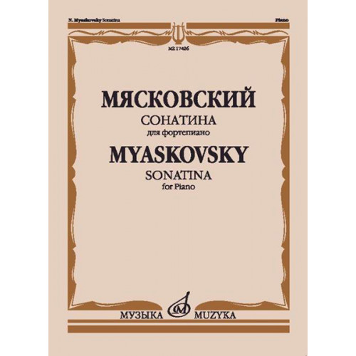17426МИ Мясковский Н. Сонатина. Для фортепиано. Соч.57, издательство "Музыка"