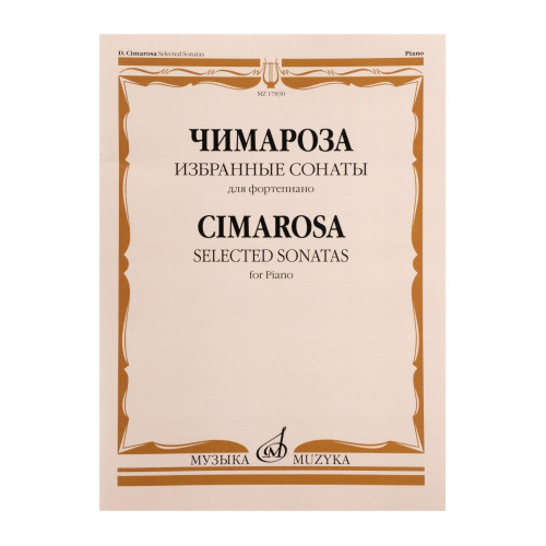 17830МИ Чимароза Д. Избранные сонаты. Для фортепиано / Сост. Н. Лаптева, издательство "Музыка" 17830МИ Чимароза Д. Избранные сонаты. Для фортепиано / Сост. Н. Лаптева, издательство "Музыка"