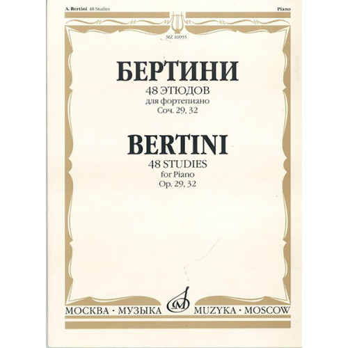 16935МИ Бертини А. 48 этюдов для фортепиано. Соч. 29, 32, Издательство «Музыка»