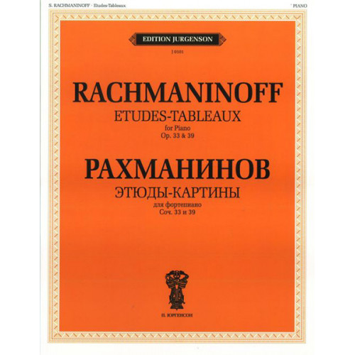 J0101 Рахманинов С.В. Этюды-картины. Для фортепиано, издательство "П. Юргенсон" J0101 Рахманинов С.В. Этюды-картины. Для фортепиано, издательство "П. Юргенсон"