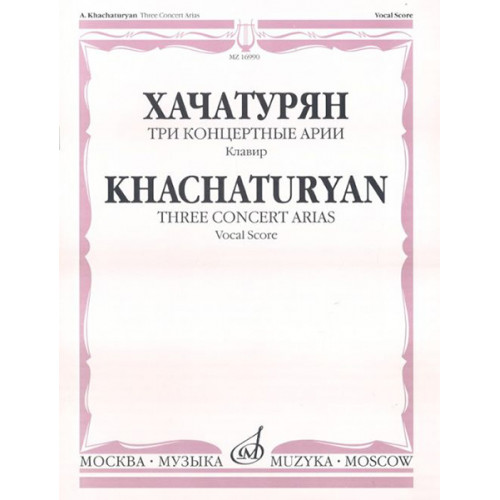 16990МИ Хачатурян А.И. Три концертные арии. Для высокого голоса и симф. орк.. Клавир, Издат. "Музыка