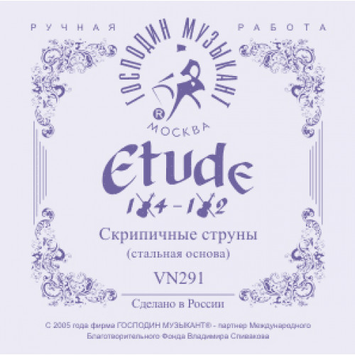 VN291 ETUDE1/2 Комплект струн для скрипки размером 1/2, Господин Музыкант