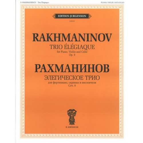 J0113 Рахманинов С.В. Элегическое трио. Для ф-но, скрипки и виолончели, издательство "П. Юргенсон" J0113 Рахманинов С.В. Элегическое трио. Для ф-но, скрипки и виолончели, издательство "П. Юргенсон"
