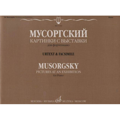 17242МИ Мусоргский М.П. Картинки с выставки. Воспоминания о Викторе Гартмане, издательство "Музыка" 17242МИ Мусоргский М.П. Картинки с выставки. Воспоминания о Викторе Гартмане, издательство "Музыка"