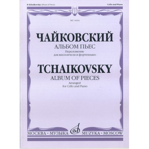 14464МИ Чайковский П.И. Альбом пьес. Переложение для виолончели и ф-но, Издательство "Музыка" 14464МИ Чайковский П.И. Альбом пьес. Переложение для виолончели и ф-но, Издательство "Музыка"