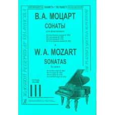 Моцарт В.А. Сонаты. Тетр. 3 (ср. и ст. кл.), Издательство «Композитор» Моцарт В.А. Сонаты. Тетр. 3 (ср. и ст. кл.), Издательство «Композитор»