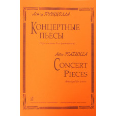 Пьяцолла А. Концертные пьесы для ф-но, Издательство «Композитор» Пьяцолла А. Концертные пьесы для ф-но, Издательство «Композитор»