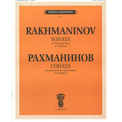 J0112 Рахманинов С.В. Соната. Для виолончели и ф-о. Соч.19. Факсимиле, издательство "П. Юргенсон" J0112 Рахманинов С.В. Соната. Для виолончели и ф-о. Соч.19. Факсимиле, издательство "П. Юргенсон"