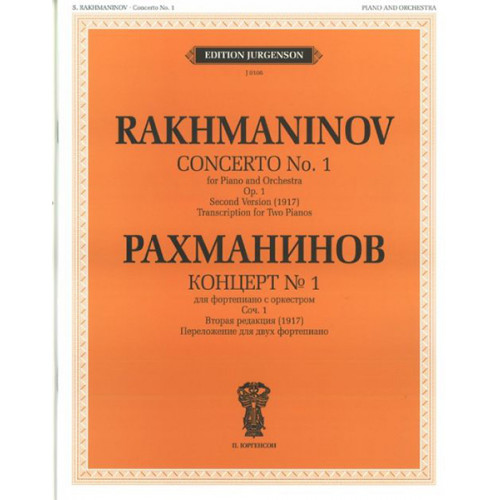 J0106 Рахманинов С.В. Концерт №1: Для ф-но с оркестром. Соч.1.Вторая редакция, издат. "П. Юргенсон" J0106 Рахманинов С.В. Концерт №1: Для ф-но с оркестром. Соч.1.Вторая редакция, издат. "П. Юргенсон"