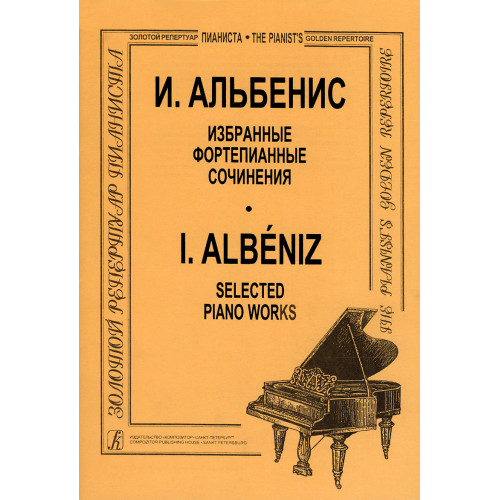 Альбенис И. Избранные фортепианные сочинения, издательство "Композитор" Альбенис И. Избранные фортепианные сочинения, издательство "Композитор"