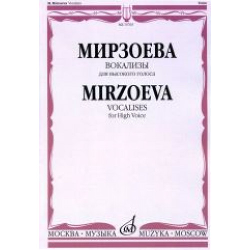 15765МИ Мирзоева М. Вокализы: Для высокого голоса в сопровождении фортепиано, издательство «Музыка» 15765МИ Мирзоева М. Вокализы: Для высокого голоса в сопровождении фортепиано, издательство «Музыка»