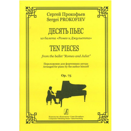 Прокофьев С. Десять пьес из балета «Ромео и Джульетта», издательство «Композитор» Прокофьев С. Десять пьес из балета «Ромео и Джульетта», издательство «Композитор»