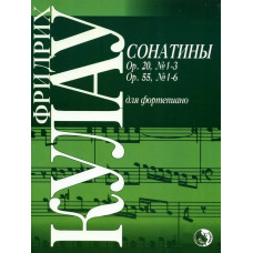 979-0-706363-12-7 Кулау Ф. Сонатины, издательство "Кифара" 979-0-706363-12-7 Кулау Ф. Сонатины, издательство "Кифара"