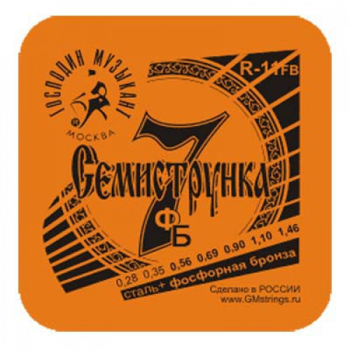 СЕМИСТРУНКАFB Комплект струн для 7-струнной гитары, сталь/фосфорная бронза, Господин Музыкант