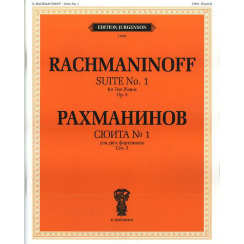 J0095 Рахманинов С.В. Сюита №1: Для двух фортепиано. Соч.5 (1893), издательство "П. Юргенсон" J0095 Рахманинов С.В. Сюита №1: Для двух фортепиано. Соч.5 (1893), издательство "П. Юргенсон"