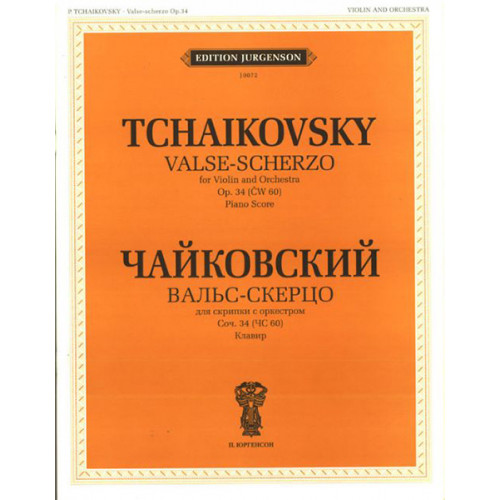 J0072 Чайковский П. И. Вальс-скерцо. Соч. 34 (ЧС 60): Для скрипки с орк., издат. "П. Юргенсон" J0072 Чайковский П. И. Вальс-скерцо. Соч. 34 (ЧС 60): Для скрипки с орк., издат. "П. Юргенсон"