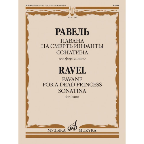 17796МИ Равель Ж.М. Павана на смерть инфанты. Сонатина. Для фортепиано, издательство "Музыка" 17796МИ Равель Ж.М. Павана на смерть инфанты. Сонатина. Для фортепиано, издательство "Музыка"