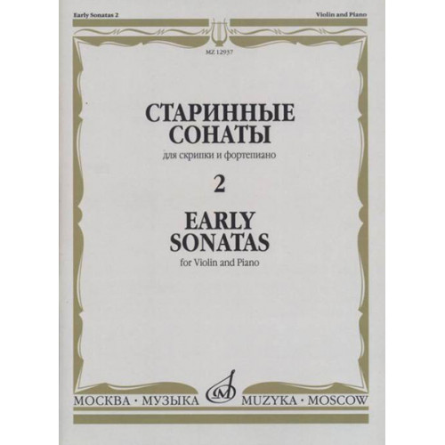 12937МИ Старинные сонаты. Для скрипки и фортепиано. Вып. 2, Издательство "Музыка" 12937МИ Старинные сонаты. Для скрипки и фортепиано. Вып. 2, Издательство "Музыка"