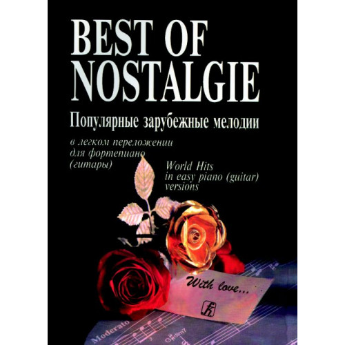 Best of Nostalgie. Переложение для фортепиано (гитары) Фиртича Г., издательство «Композитор» Best of Nostalgie. Переложение для фортепиано (гитары) Фиртича Г., издательство «Композитор»