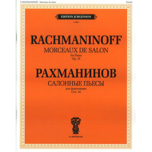 J0096 Рахманинов С.В. Салонные пьесы. Соч.10 (1894), издательство "П. Юргенсон"