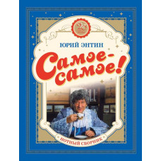Самое-самое! 20 лучших песен (ноты), издательство MPI Самое-самое! 20 лучших песен (ноты), издательство MPI