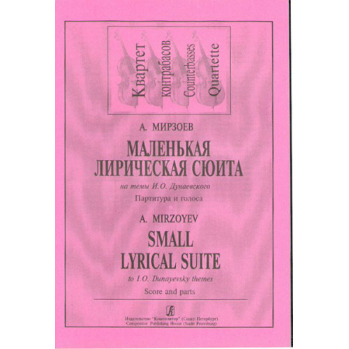 Мирзоев А. Маленькая лирич. сюита на темы И. Дунаевского. Для кварт. контраб., издат. "Композитор"