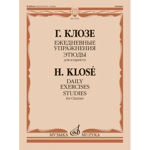 14781МИ Клозе Г. Ежедневные упражнения. Этюды. Для кларнета, издательство "Музыка"
