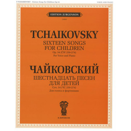 J0063 Чайковский П.И. Шестнадцать песен для детей. Для голоса и фортепиано, издат. "П. Юргенсон" J0063 Чайковский П.И. Шестнадцать песен для детей. Для голоса и фортепиано, издат. "П. Юргенсон"