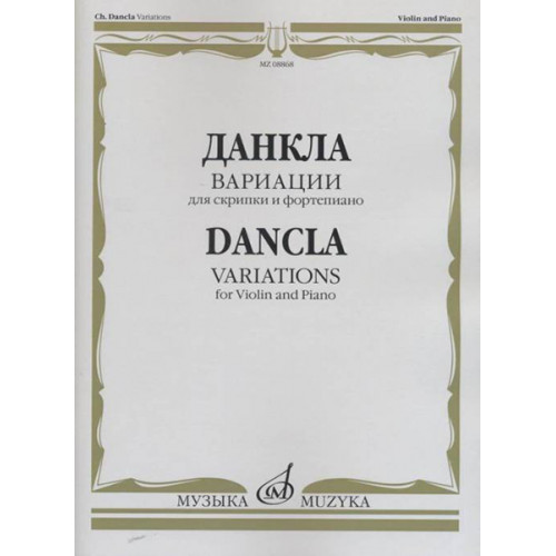 08868МИ Данкла Ш. Вариации: Для скрипки и фортепиано, издательство «Музыка»