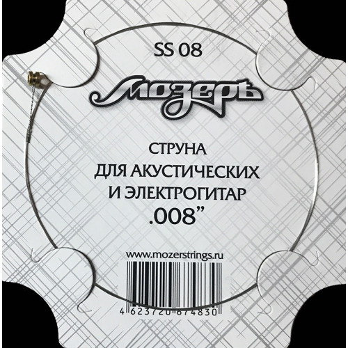 SS08 Отдельная струна No1 для акустических и электрогитар, .008, Мозеръ