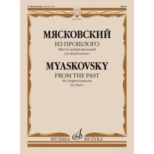17697МИ Мясковский Н. Из прошлого: шесть импровизаций для фортепиано, соч. 74, издательство 17697МИ Мясковский Н. Из прошлого: шесть импровизаций для фортепиано, соч. 74, издательство