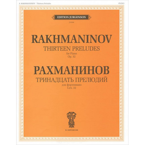 J0104 Рахманинов С.В. Тринадцать прелюдий. Для фортепиано. Cоч.32, издательство "П. Юргенсон" J0104 Рахманинов С.В. Тринадцать прелюдий. Для фортепиано. Cоч.32, издательство "П. Юргенсон"