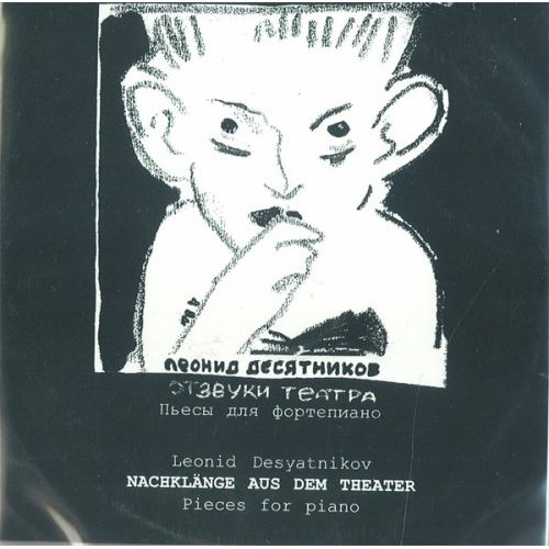 Десятников Л. Отзвуки театра. Альбом для Айлики и др. пьесы для фортепиано (CD), издат. «Композитор»