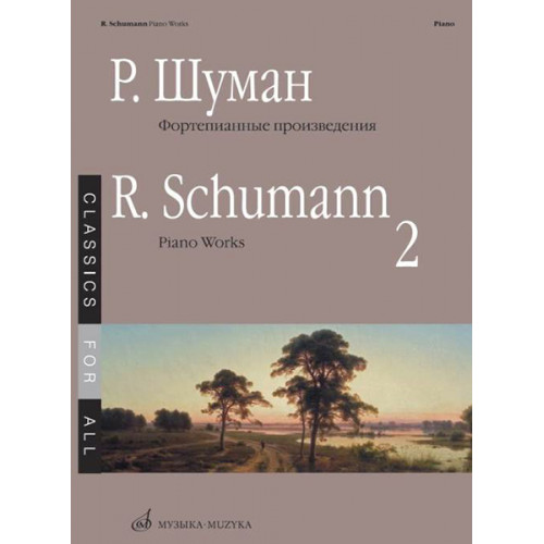 17266МИ Шуман Р. Фортепианные произведения. Вып. 2. Сост. В. Самарин., издательство «Музыка» 17266МИ Шуман Р. Фортепианные произведения. Вып. 2. Сост. В. Самарин., издательство «Музыка»